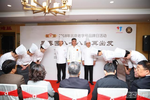 华天同春园饭店88周年举办历史展续写老字号传承与创新