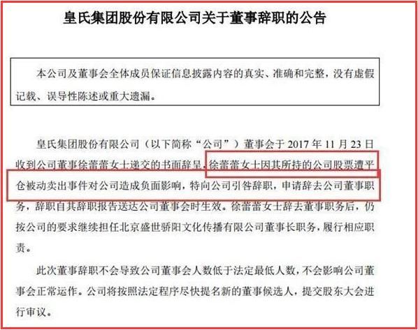 A股44只质押率最高的股票,股民:随时被收割,千