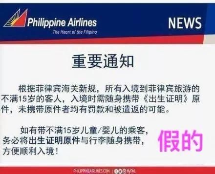 儿童入境菲律宾,要带出生证?假的!长滩著名悬