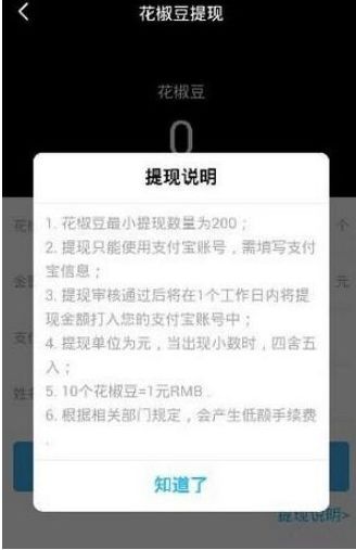 100万花椒币主播赚多少?花椒币兑换人民币比