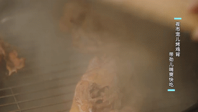 怎么联系当地鸡传承百年的山东名吃!【东坡灶烤鸡架】皮香肉嫩,丝丝入味!_北京时间_新闻资讯_第5张_活检穿刺产品网 怎么联系当地鸡传承百年的山东名吃!【东坡灶烤鸡架】皮香肉嫩,丝丝入味!_北京时间_https://www.jmylbn.com_新闻资讯_第5张