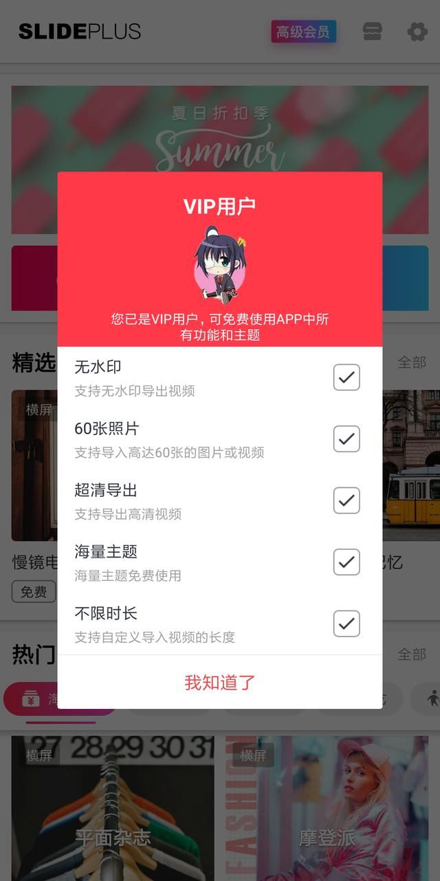 款非常好用的相册电影制作神器,小影记破解版