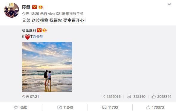 谢娜微博祝福张继科景甜 知道真像后为娜姐点