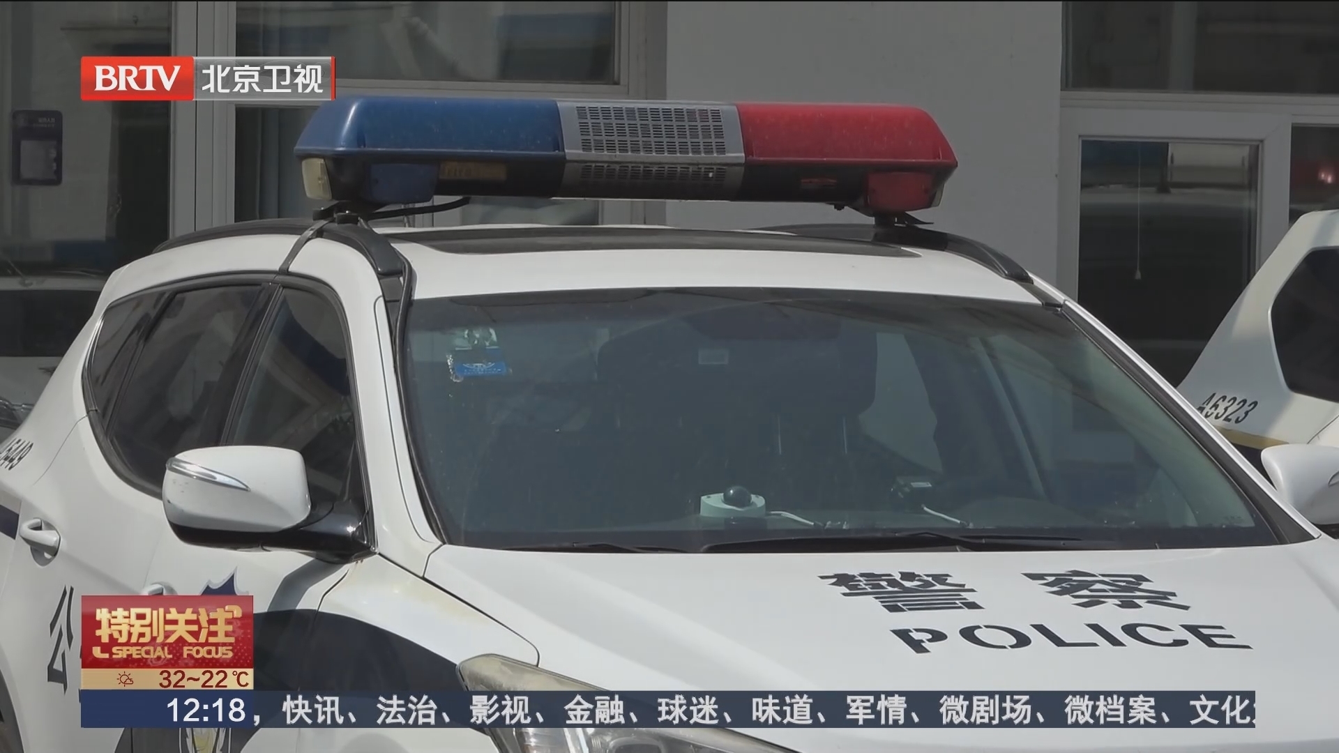 三男子“碰瓷”酒驾司机敲诈勒索_北京时间