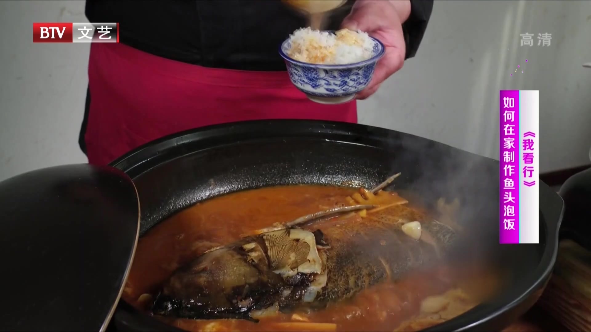 如何在家制作鱼头泡饭 