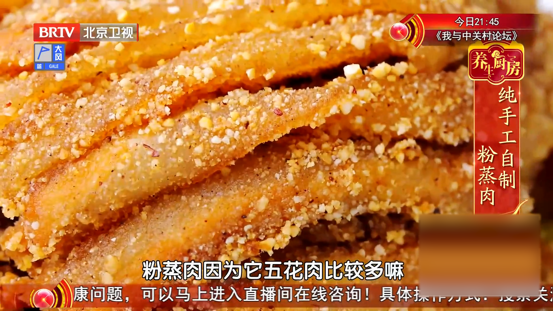 养生厨房菜谱：纯手工自制粉蒸肉，搭配快乐水，疏肝又健脾~