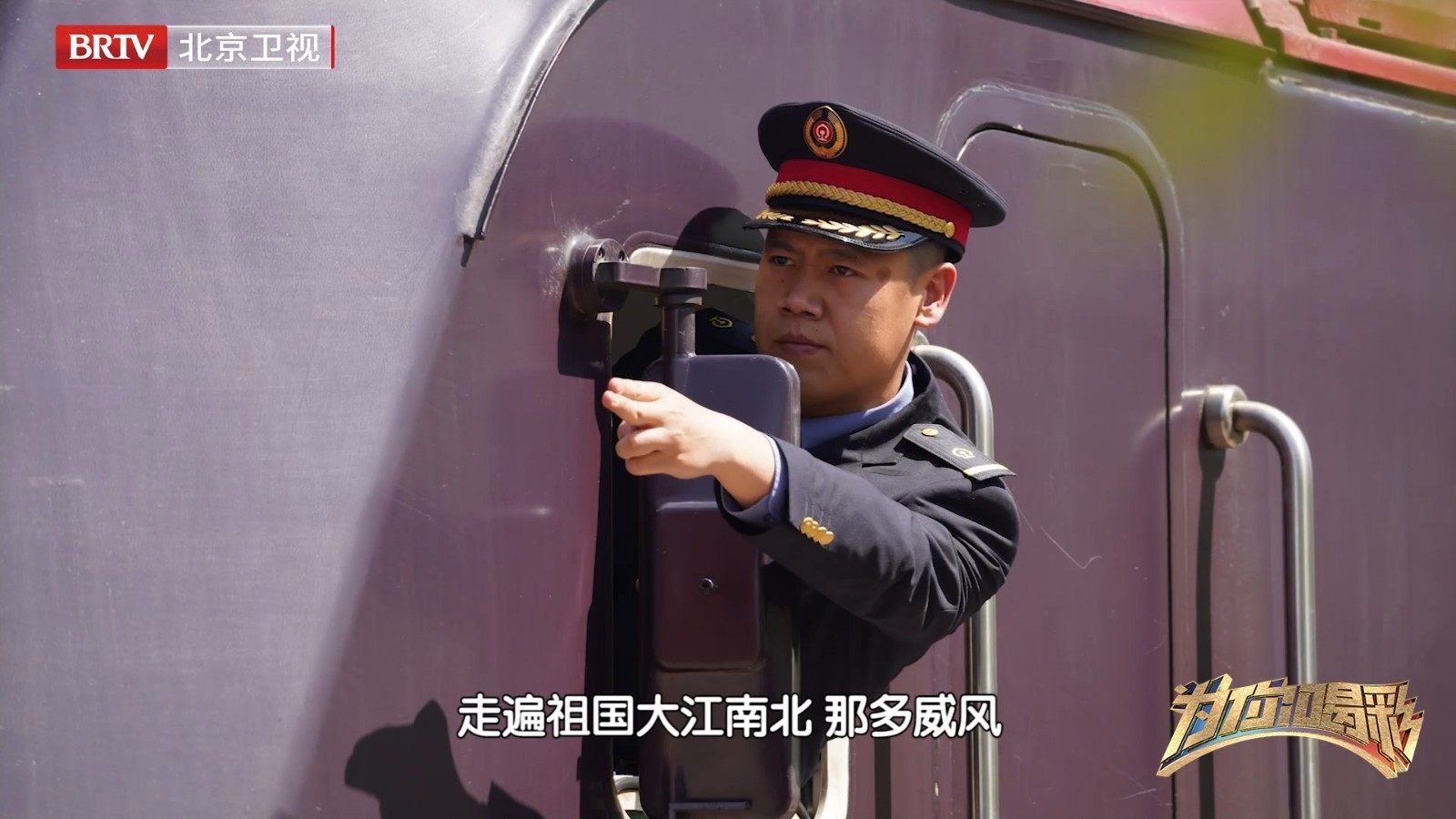 为你喝彩 | 厉害了“毛泽东号”司机长！车钩放水杯，挂车水不洒