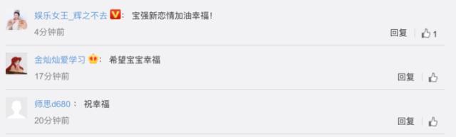 王宝强和绯闻女友冯清又同框?两人疑似同居(图10) 王宝强和绯闻女友冯清又同框?两人疑似同居(图10)