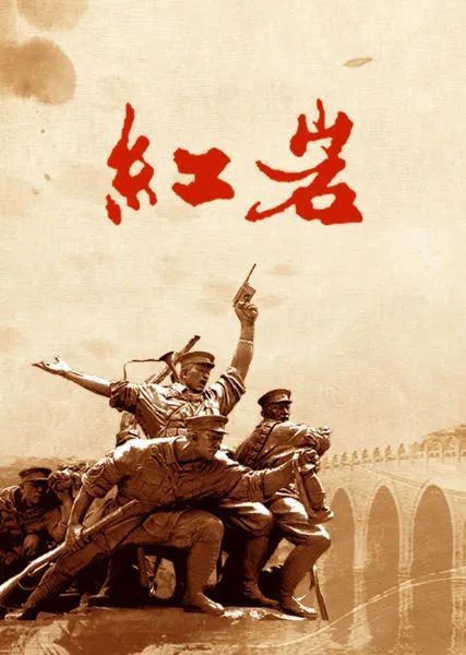 小说《红岩》中的英雄原型,您知道吗?