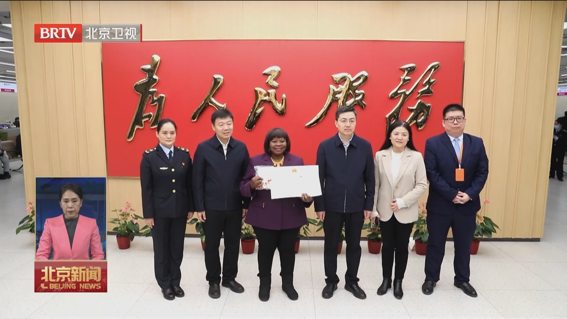 北京全面实施外企“刷脸”办照