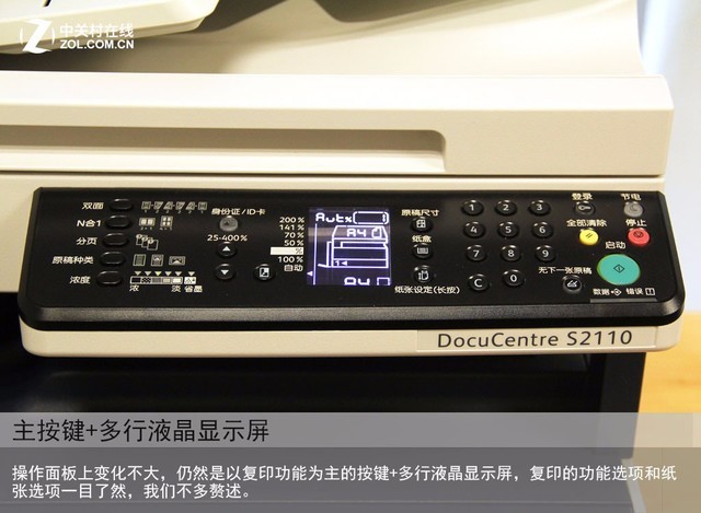 龙井三代 富士施乐s2110 a3黑白复印机