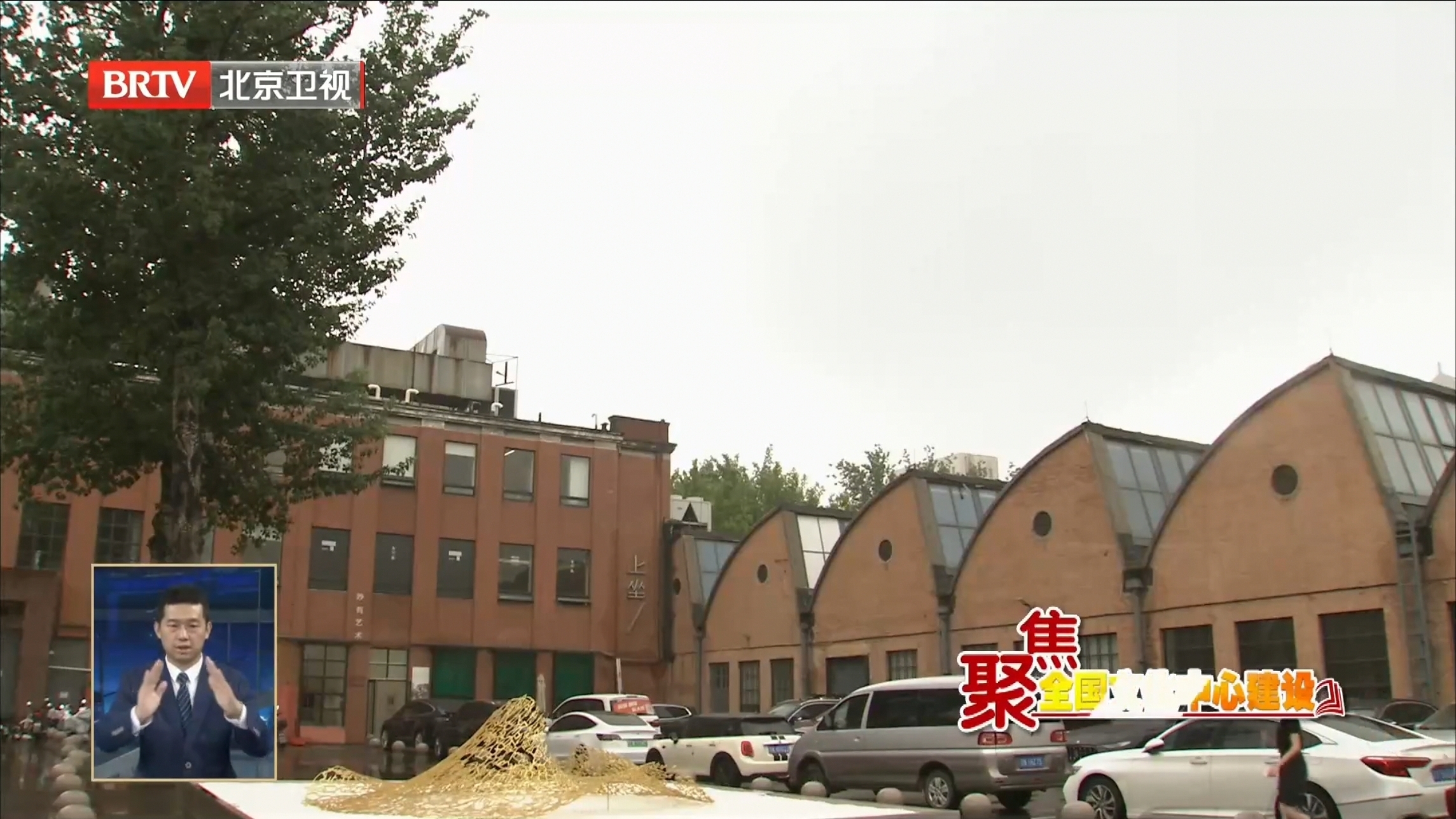 提质焕新，为艺术留白！北京文化产业发展连续七年全国排名第一