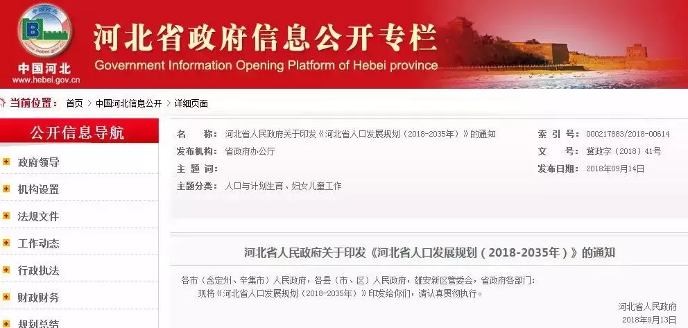 户籍中落实聚集人口问题_人口问题突出图片(3)