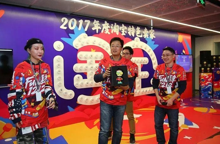 淘宝表彰2017特色商家 看看都有哪些卖家获奖