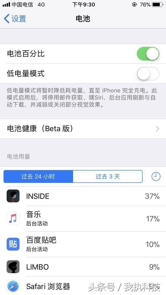 苹果公司发布iOS11.3beta2公测版,新增降频开