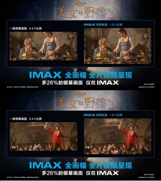 《美女与野兽》3月献映 imax全景呈现精致细节