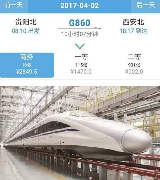 下月起g860高铁开通!贵阳到郑州仅需半天多