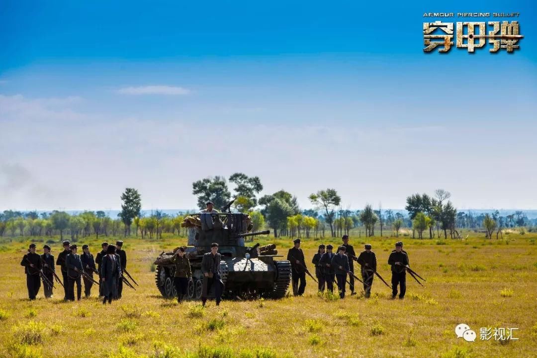 抗战题材电视剧《穿甲弹》震撼来袭 青春热血