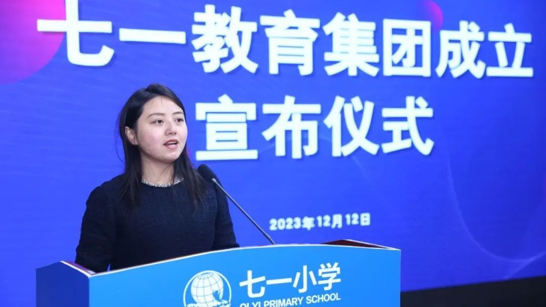 七一教育集团正式成立 超九成海淀区公办校中小学生在集团校就读