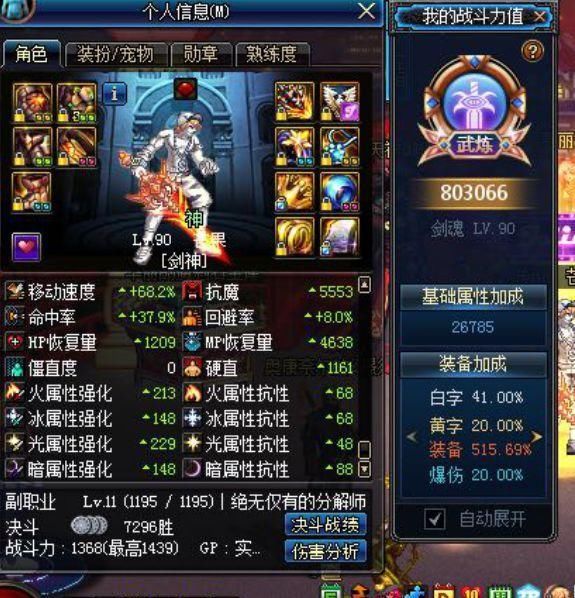 DNF:百分比职业再次增强,固伤玩家不淡定了!锻