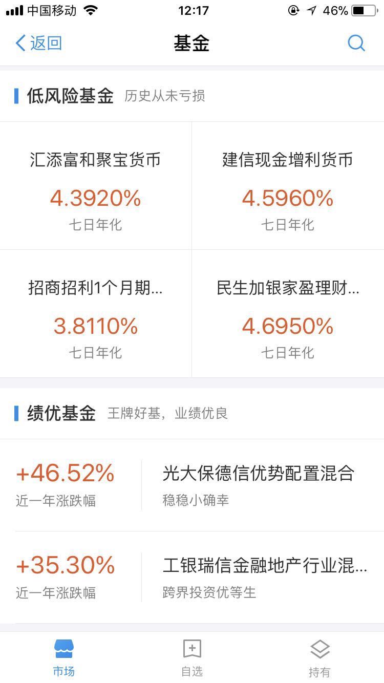 基金稳赚不赔的时代要结束了,7天年化收益率或