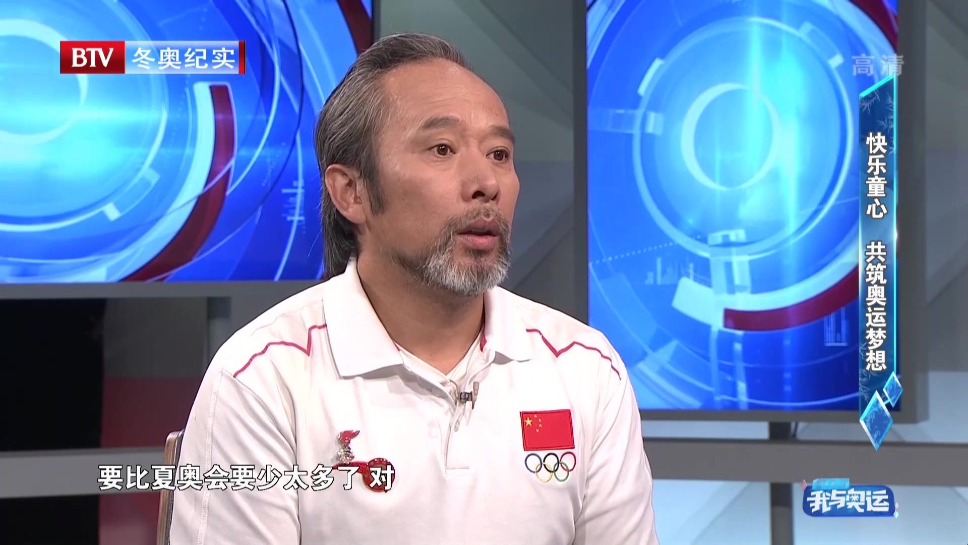 《我与奥运》20201018快乐童心 共筑奥运梦想 《我与奥运》20201018快乐童心 共筑奥运梦想