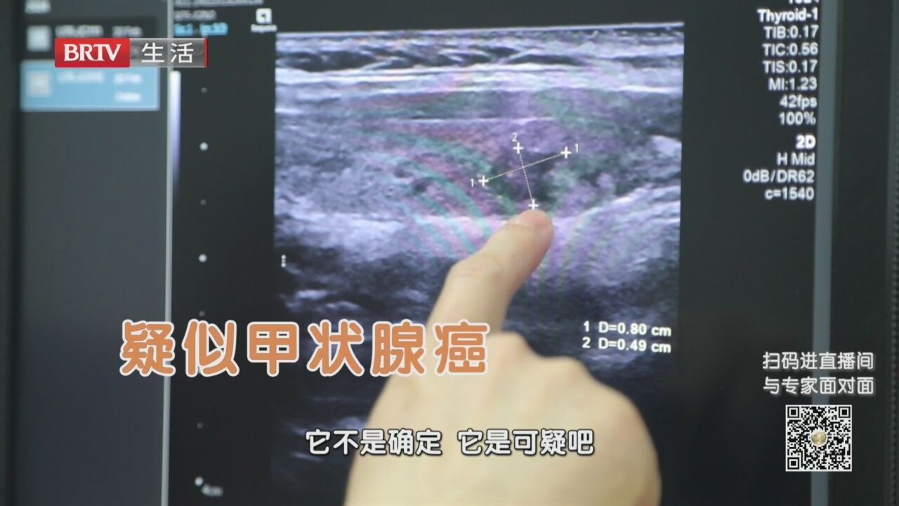 《全民健康学院》20240312管好甲状腺结节 莫让“懒癌”变勤快