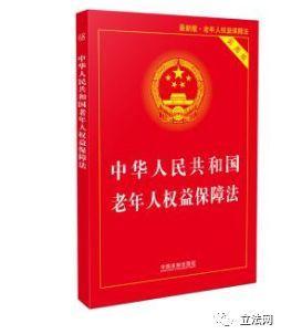 善待老人就是善待自己!《云南省老年人权益保