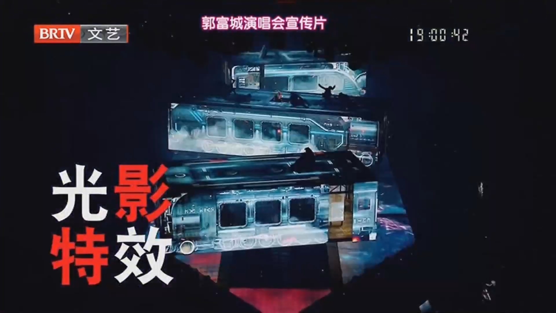 《每日文艺播报》20230513郭富城 即将在中国澳门开唱