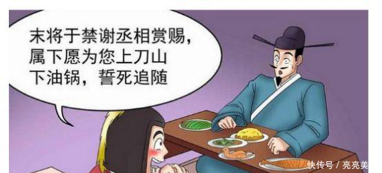 搞笑漫画老杜的两个老婆