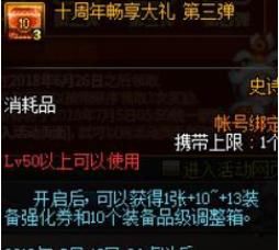 dnf23号站街活动奖励有什么 十周年6.23站街活