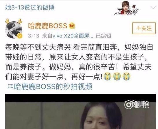 贾乃亮微博小号图片