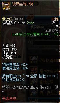 DNF最弱史诗盘点,帝国斗兽场快出来拯救它们