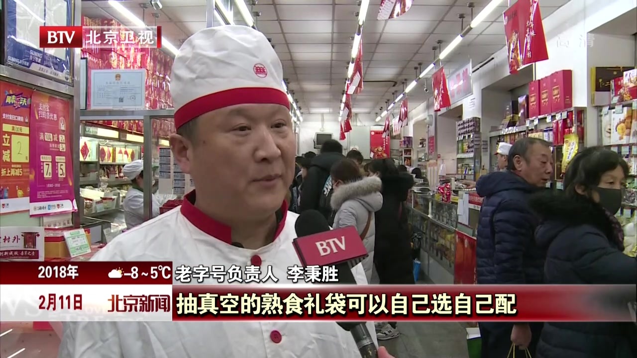 过了小年就是年 市民忙着备年货 过了小年就是年 市民忙着备年货