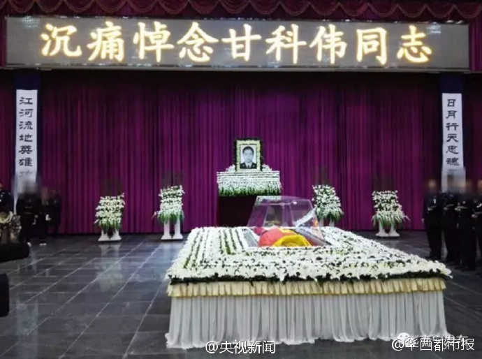 一次全员需要被打码的英雄葬礼