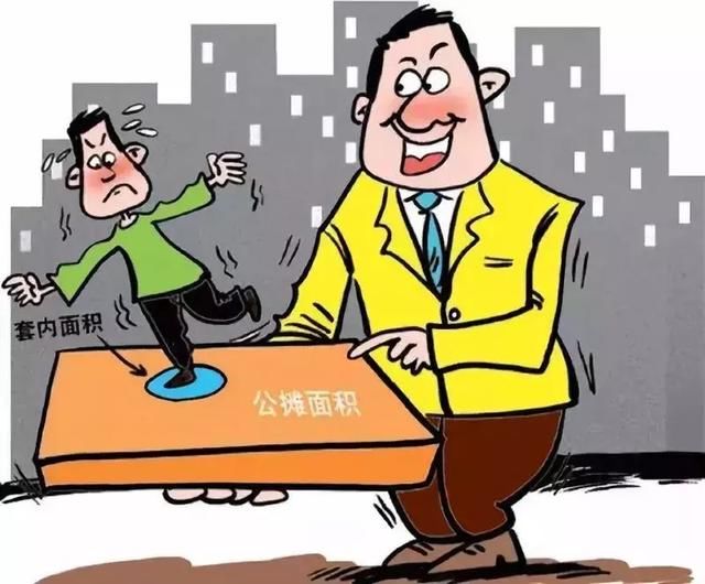 全世界只有中国大陆的房子有公摊面积,凭什么