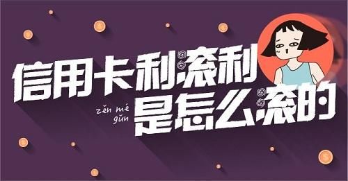 央视主持人起诉建行信用卡全额罚息,是因霸王