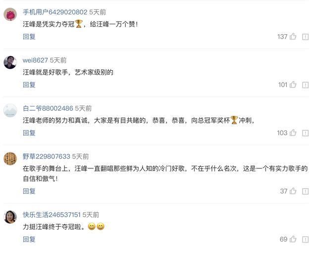 玩抖音刷B站唱民谣跳迪斯科 汪峰夺冠网友大呼