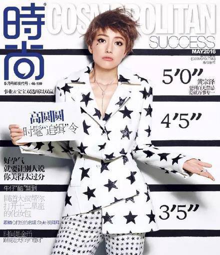 连高圆圆都剪了 这款女星大爱发型到底有多好看