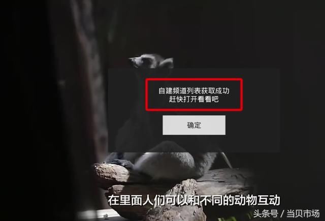 电视家3.0如何自建频道,良心攻略分享