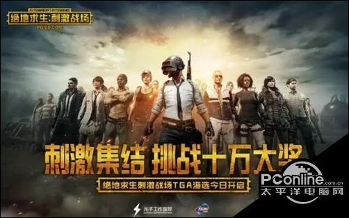 绝地求生刺激战场TGA大奖赛精英赛规则奖励介