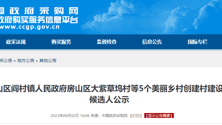 涉及4个小区57栋楼和5个村，房山老旧小区改造和美丽乡村建设新进展