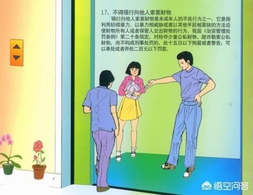 女生遭男生抢劫多处被捅,却因施害人未满14岁