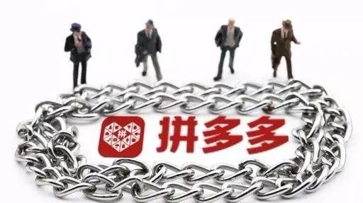 罚商家赔用户,拼多多急上市真相之假一赔十很