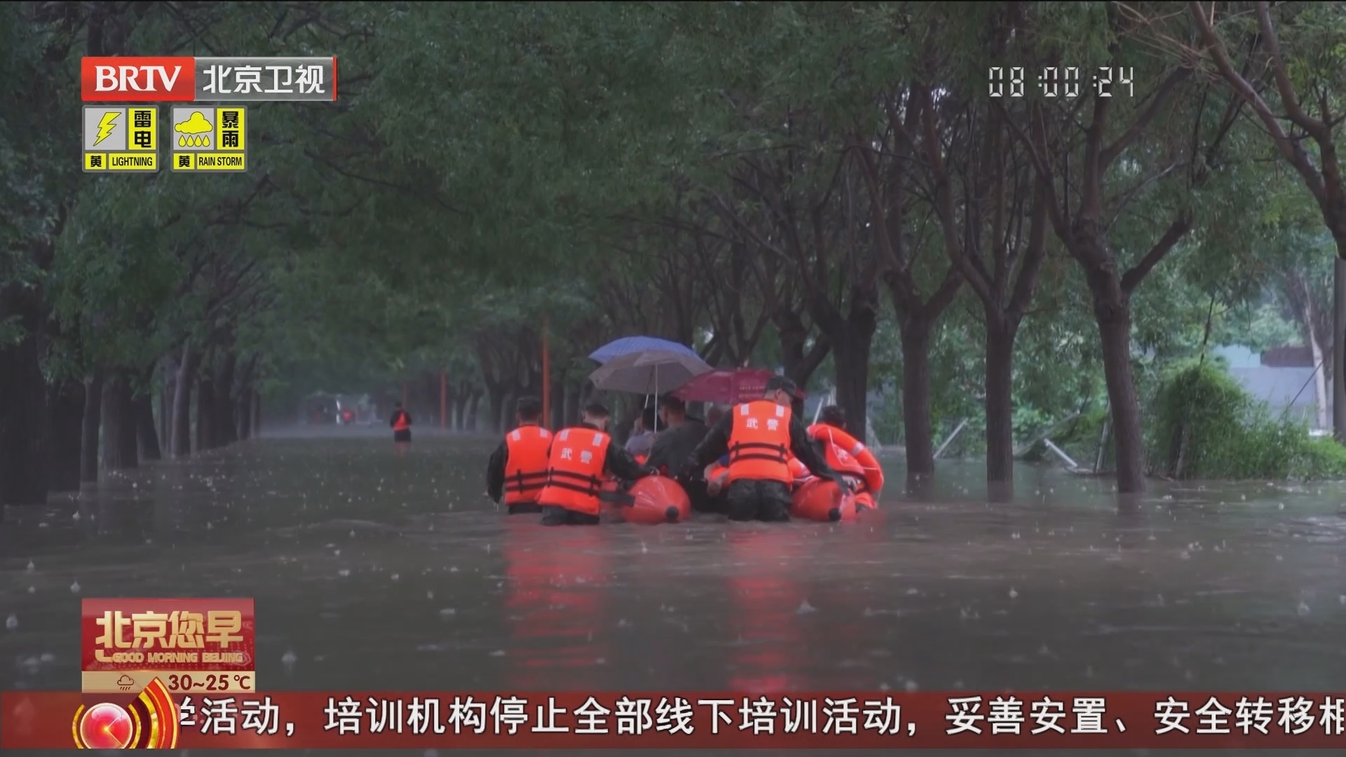 村庄遭洪水漫灌 武警官兵紧急救助被困群众