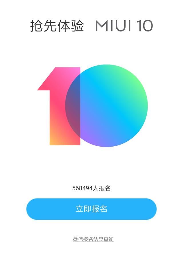 小米6 MIUI10支持语音唤醒吗?也许下一个系统