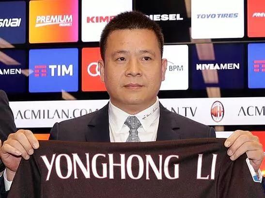 神秘富商李勇鸿收购AC米兰后被传破产 曾多次