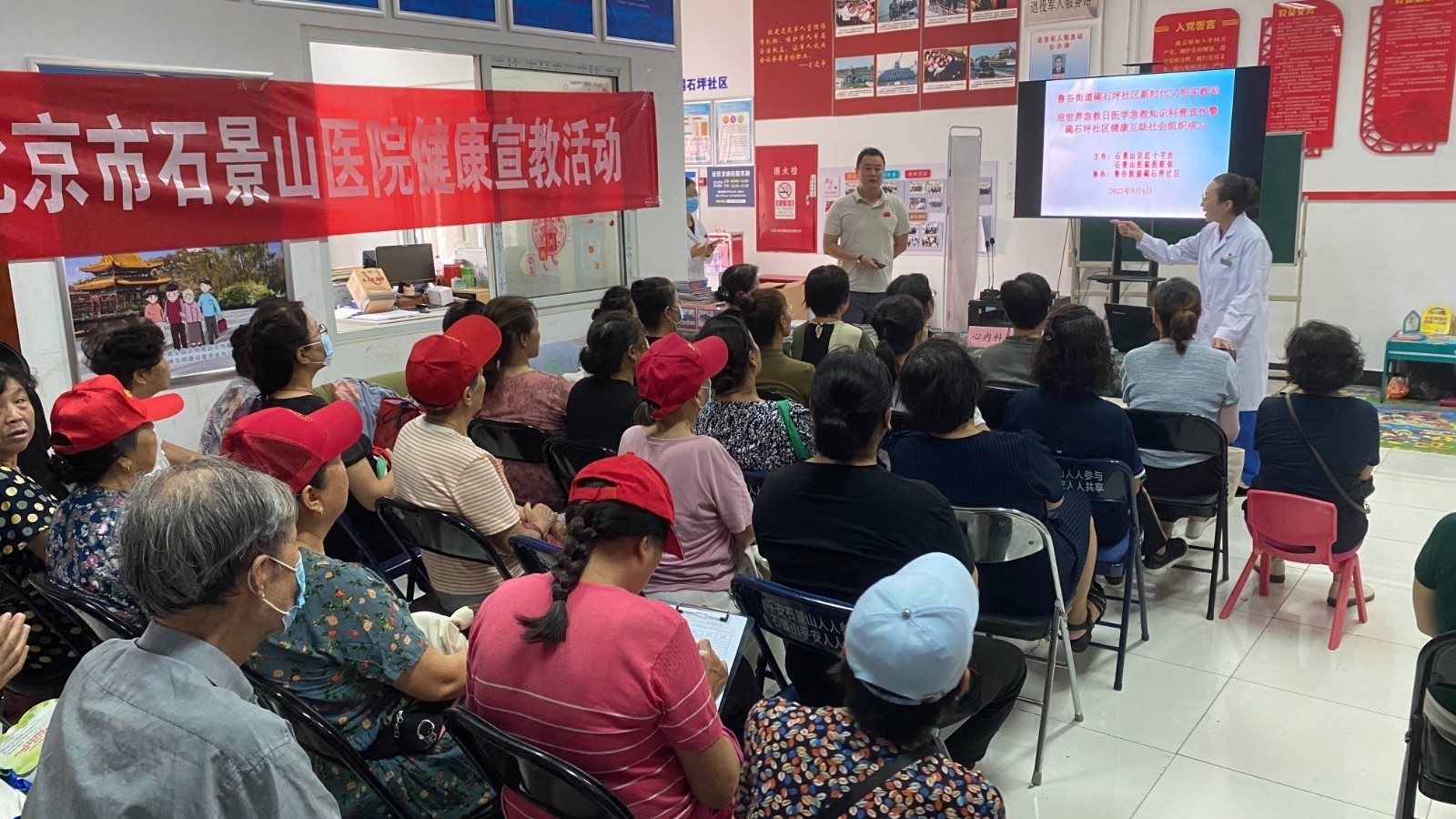 石景山区首个社区党建引领健康互助服务组织在鲁谷街道正式成立 石景山区首个社区党建引领健康互助服务组织在鲁谷街道正式成立