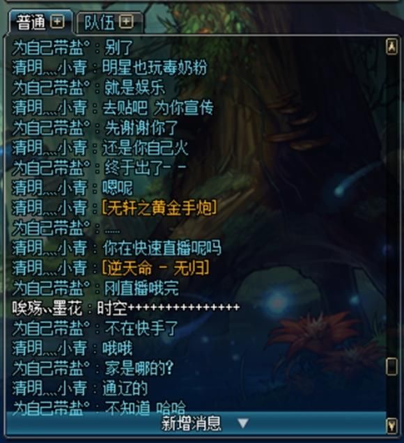 DNF:游戏玩家偶遇明星大壮也玩地下城,我们不