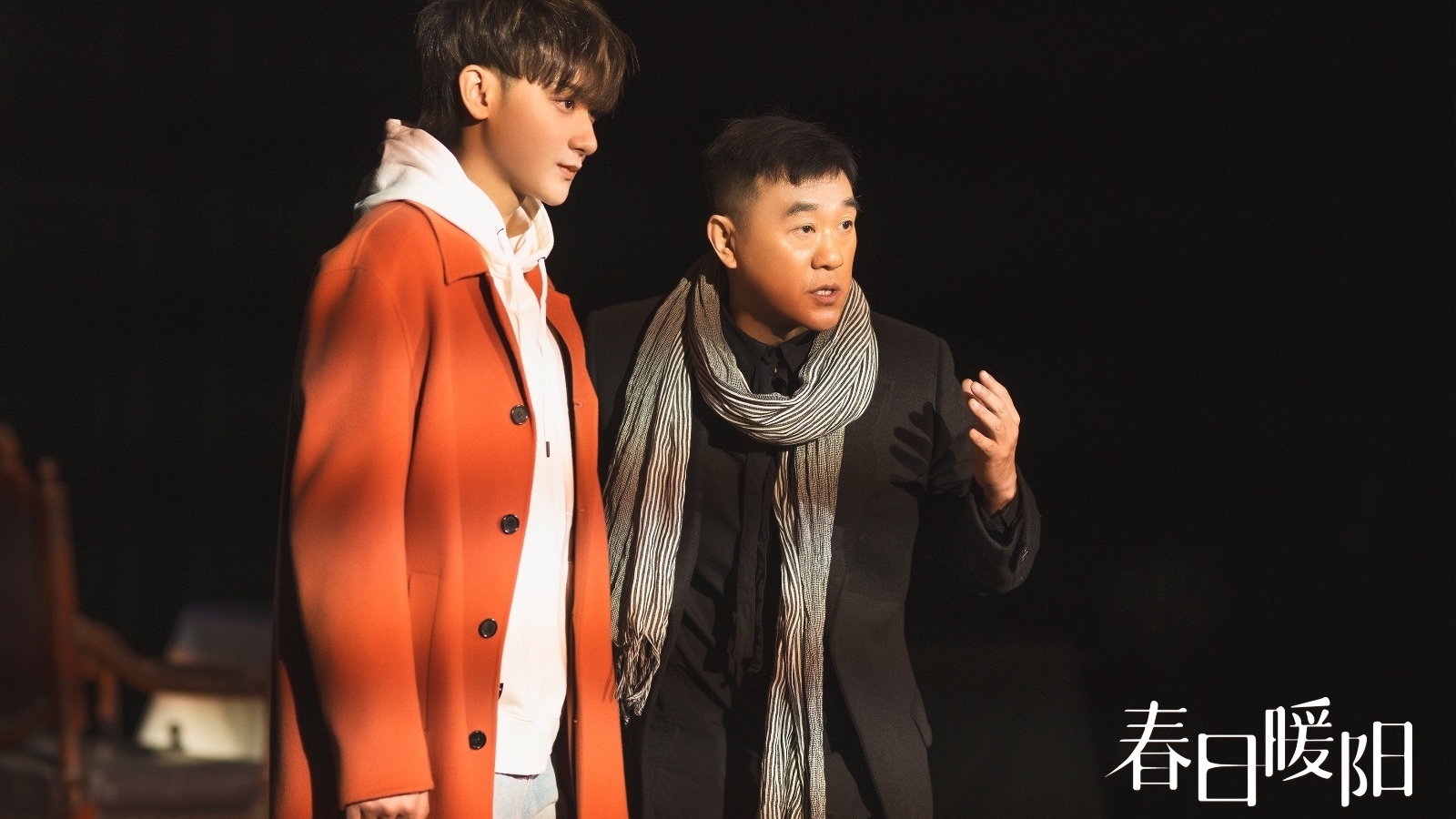北京卫视《春日暖阳》话剧舞台的荣耀要靠勤奋锻造